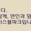 [마감]8월 29일 토요일 오전 11시에 용병경기 진행합니다. 이미지