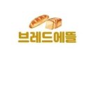 브레드에뜰 - 북구 매산로 92-1 | 브레드에뜰