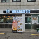 [중국집] 구로동 맛집 닭짜장 닭짬뽕 또또반점 후기