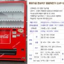 송내자판기