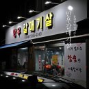 만우갈매기살 | 부천 송내 숨은맛집 이라는 만우 갈매기살 솔직히,