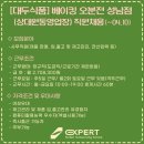 오분전 성남점