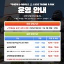 H-061 | 유월드 테마파크” 에서하루 제대로 놀고온 후기✨(가격 이용안내 총정리 ) + 꿀잼 롤글라이더 탑승후기 👍