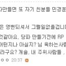 OOC적 당파 욕설및 당파쓴사람 욕설 // Roller_Gambino 이미지