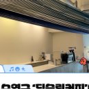 수영커피 - 오산시 오산로 263 | 수영커피