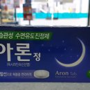아론
