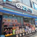 GS25연수 이미지