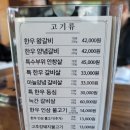 소문난암소갈비 | 한우갈비 한우불고기 소고기국밥으로 소문난 영주 선비촌 소수서원 50년 맛집, 순흥 소문난암소갈비
