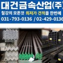 (주)태양건축 | 포스맥 각관 vs 일반 각관 차이, 태양광 구조물에서는 왜 다를까? ㅡ 대건금속산업(주)