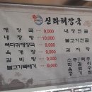 칠산초등학교 | 김해 롯데아울렛 맛집 불고기가 맛있는 신라해장국
