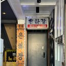 문산농협 본점 이미지