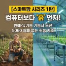 [5060]원예관리사 이미지