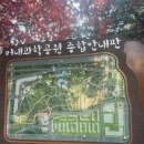 머내과학 공원 이미지