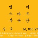 삼덕청아람공인중개사사무소 이미지