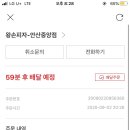 왕손피자안산 이미지