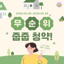 (주)아크로디아코리아 | 5월 26일 ~5월 29일 무순위줍줍 분양일정