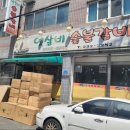 옛살비숯불갈비
