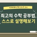 비상에이플러스수학학원 이미지