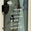 뷰나네일