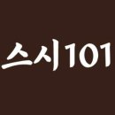 스시솔