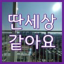씨유 구월캐슬골드점 | 인천 구월 롯데캐슬골드 아파트 창문 청소 업체 후기