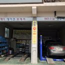 성용카센타 네이버블로그