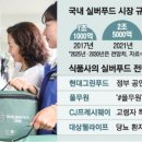 실버푸드서비스
