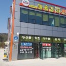 농업회사법인(주)행복한돈