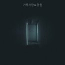 가족사랑요양원 네이버블로그