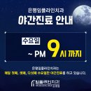 은평우리치과의원 이미지