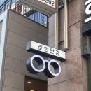 인하대역 | 용현동 맞춤안경 인하대역 안경 호안안경 인하대역 후기