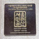 승리마루화랑체육관 | 중구 회현동 동네한바퀴(26,1,14)