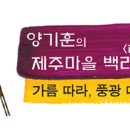 삼달1리 이미지