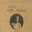 사랑- 아름다운 우 이미지