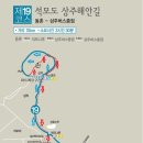 석포리 마을회관 | 강화나들길19(석모도상주해안길:동촌~상주버스종점/15.03)