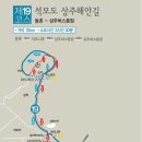 서강화농업협동조합 외포간이지점 | 강화나들길19(석모도상주해안길:동촌~상주버스종점/15.03)