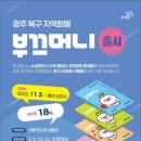 뉴바디짐 해머스트렝스오피셜센터 문흥점 이미지