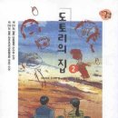 도토리집 이미지