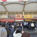 다리원 | 부산 진구 부전시장 &#34;다리원 단팥죽&#34; 대왕붕어빵 솔직 후기