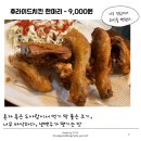 호야치킨 이미지