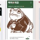 커피탐이나