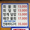 [대전] 중리동 제철 대하 소금구이 식당 이전으로 깔끔해진 &#39;구룡포회수산&#39; 내돈내산 후기 :]