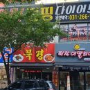 앗싸점핑다이어트