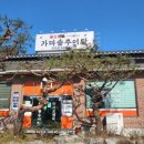 홈실 가마솥추어탕 - 양주시 | 홈실 가마솥추어탕