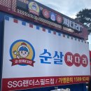 순살싸다리치킨 SSG랜더스필드점 이미지