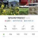 수월떡방앗간 이미지