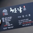 하옥산장식당 이미지