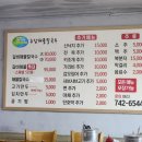 도사동 행정복지센터 | 순천맛집 :: 순천주암해물칼국수 내돈내먹 방문후기(위치이전)