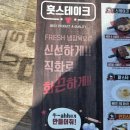 훗스테이크 - 구미시 신당1로2길 14 | 훗스테이크