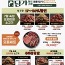 담가화로구이 이미지